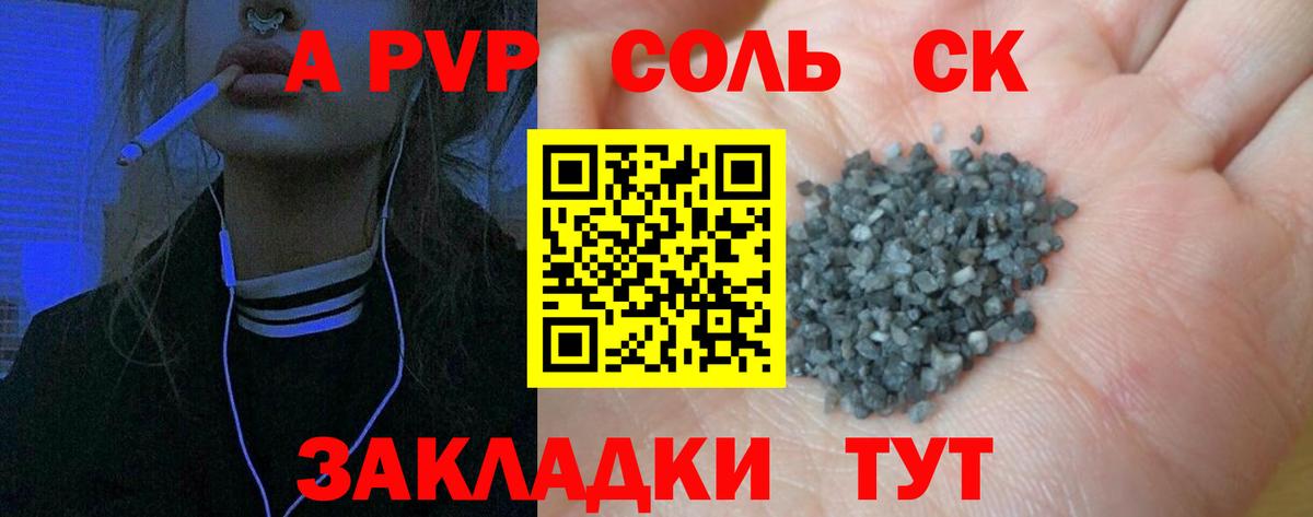 Alpha-PVP крисы CK Нефтеюганск