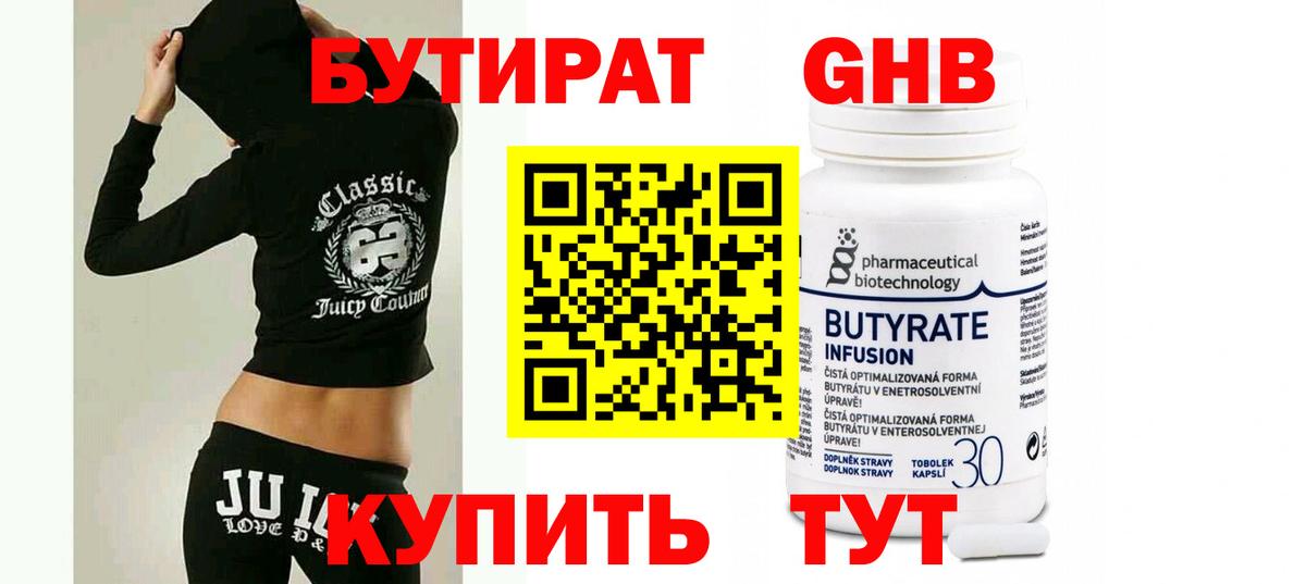 БУТИРАТ оксана Нефтеюганск