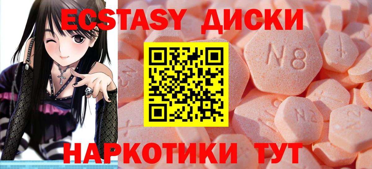 ЭКСТАЗИ mix Нефтеюганск