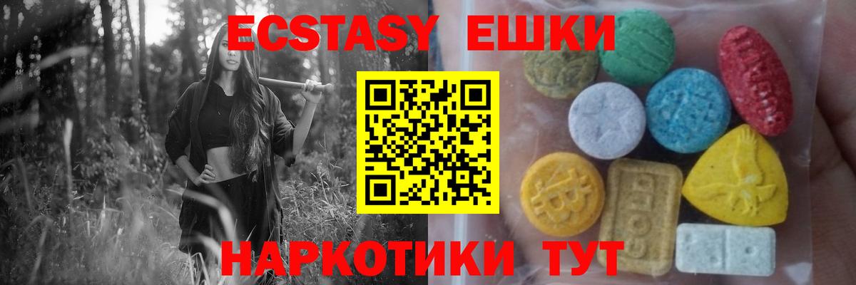 Ecstasy диски  Вход с VPN  ЭКСТАЗИ  ЭКСТАЗИ MDMA  Нефтеюганск 