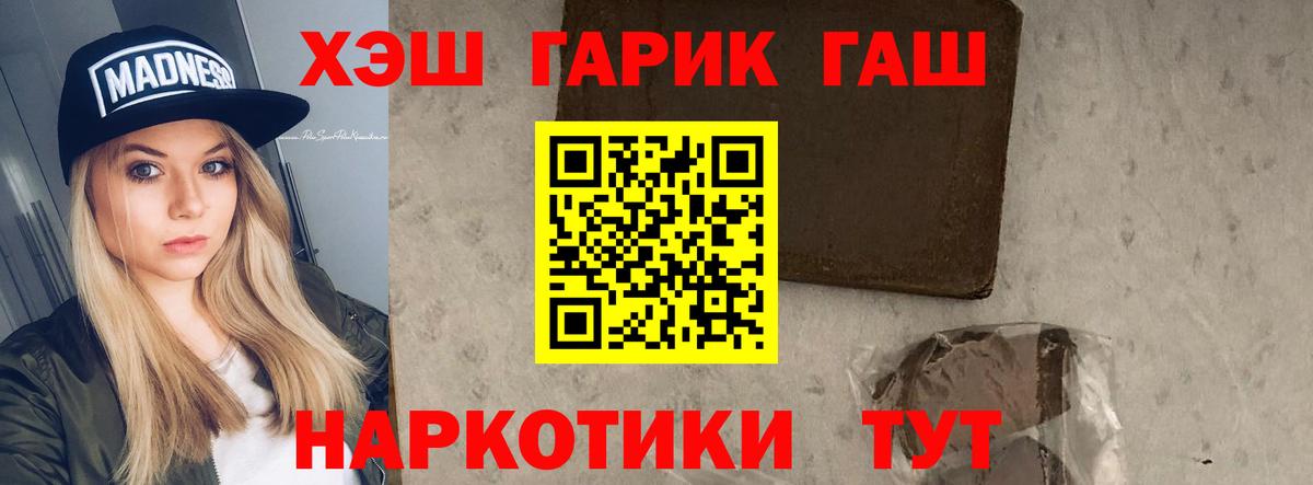 ГАШ индика сатива Нефтеюганск