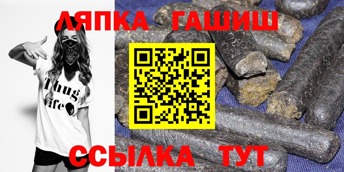 ГАШИШ AMNESIA HAZE  ГАШ 40% ТГК  как найти закладки  Нефтеюганск  Вход с VPN  Гашиш 