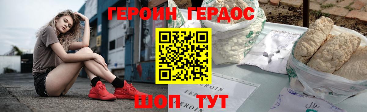 Героин Heroin  Вход с VPN  Нефтеюганск 