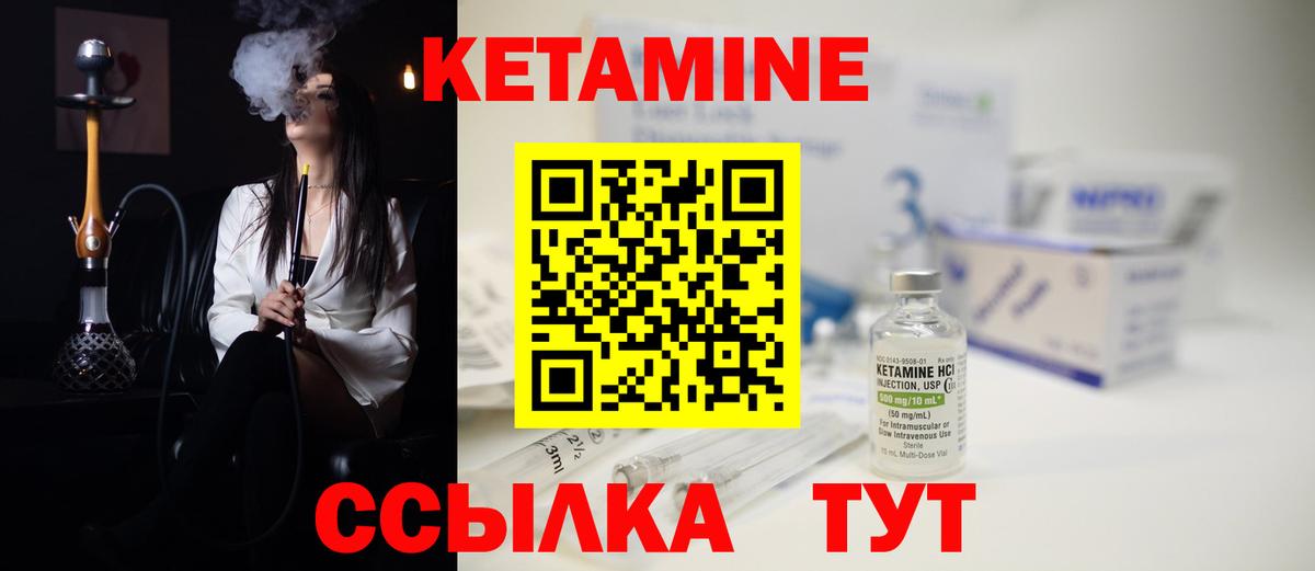 Нефтеюганск  Кетамин ketamine  Вход с VPN  Кетамин VHQ 