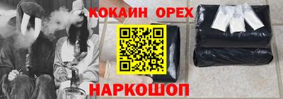 2c-b Сланцы