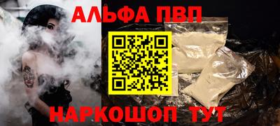 Альфа ПВП Славгород