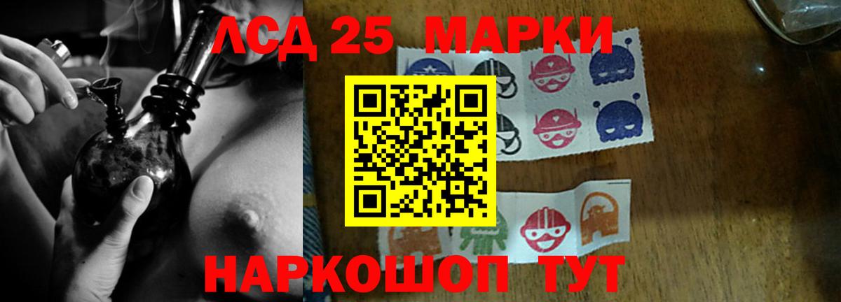 LSD-25 экстази кислота Нефтеюганск