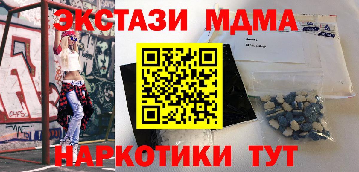 МДМА VHQ Нефтеюганск