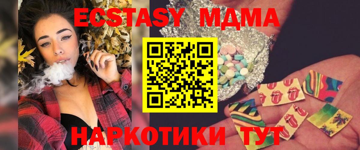 Нефтеюганск  МДМА  Вход с VPN  МДМА кристаллы  MDMA кристаллы 