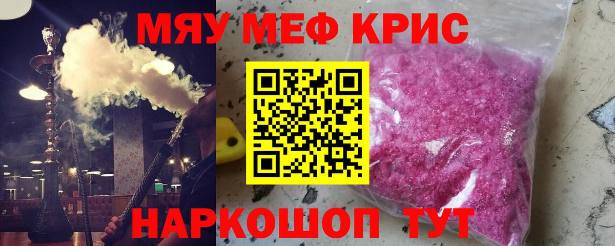 МЕФ мука Нефтеюганск