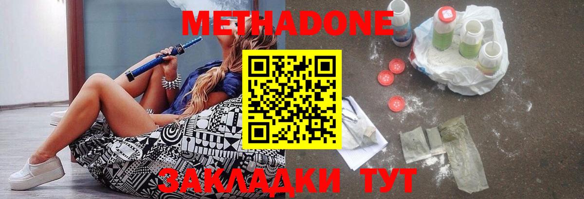 Метадон VHQ  Вход с VPN  Метадон VHQ  Нефтеюганск 