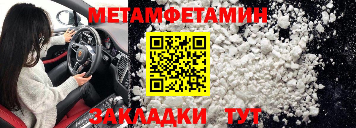 Первитин кристалл  Вход с VPN  Метамфетамин  Нефтеюганск 