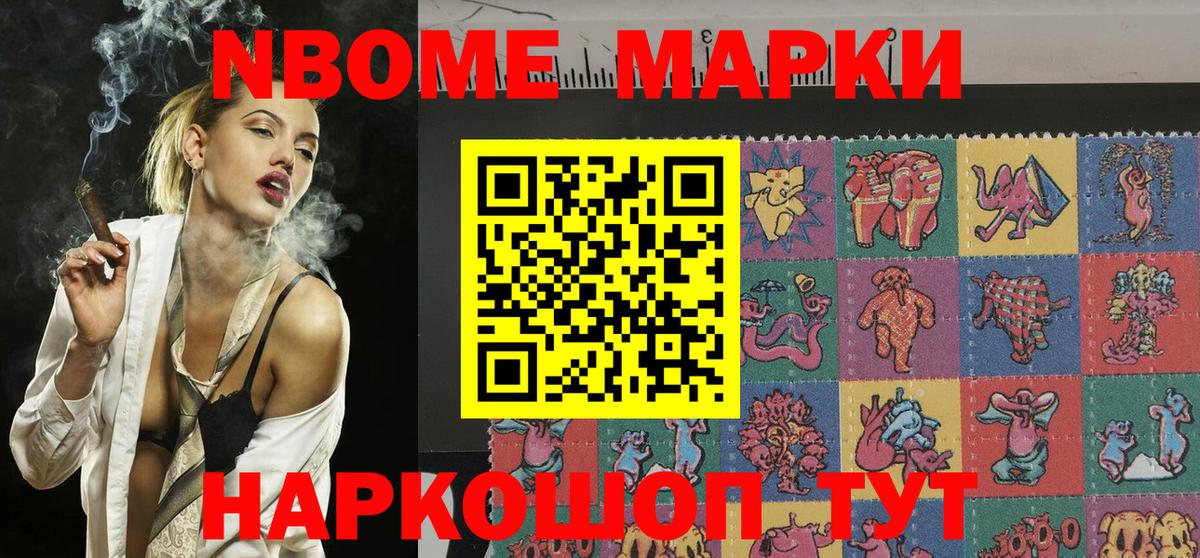 Марки NBOMe  Вход с VPN  Нефтеюганск  Марки NBOMe 1500мкг 