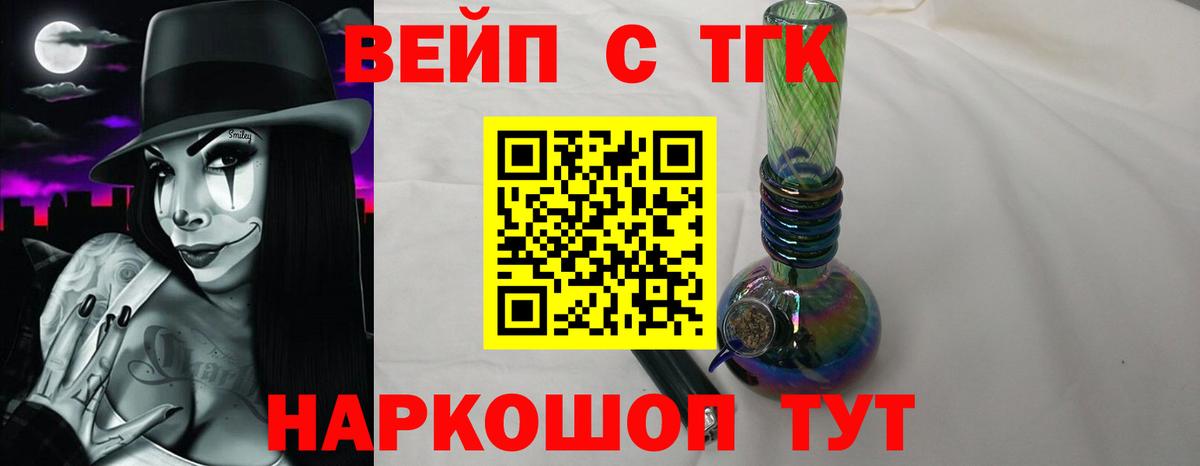ТГК гашишное масло Нефтеюганск